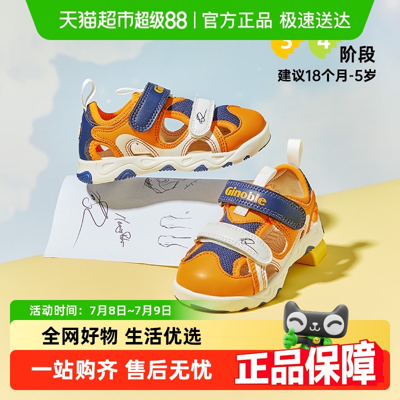基诺浦机能鞋夏款学步鞋男女宝宝包头防撞凉鞋GW1333&amp;1311