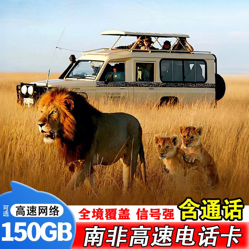 全球多国通用，天数可选