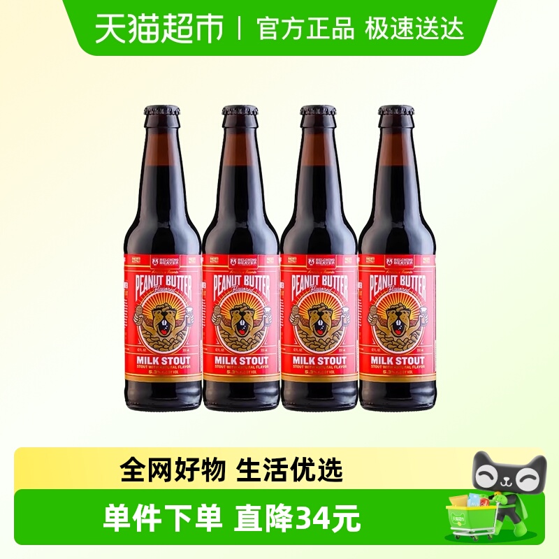 美国进口打嗝海狸BELCHING BEAVER花生酱世涛啤酒355ml*4瓶精酿啤