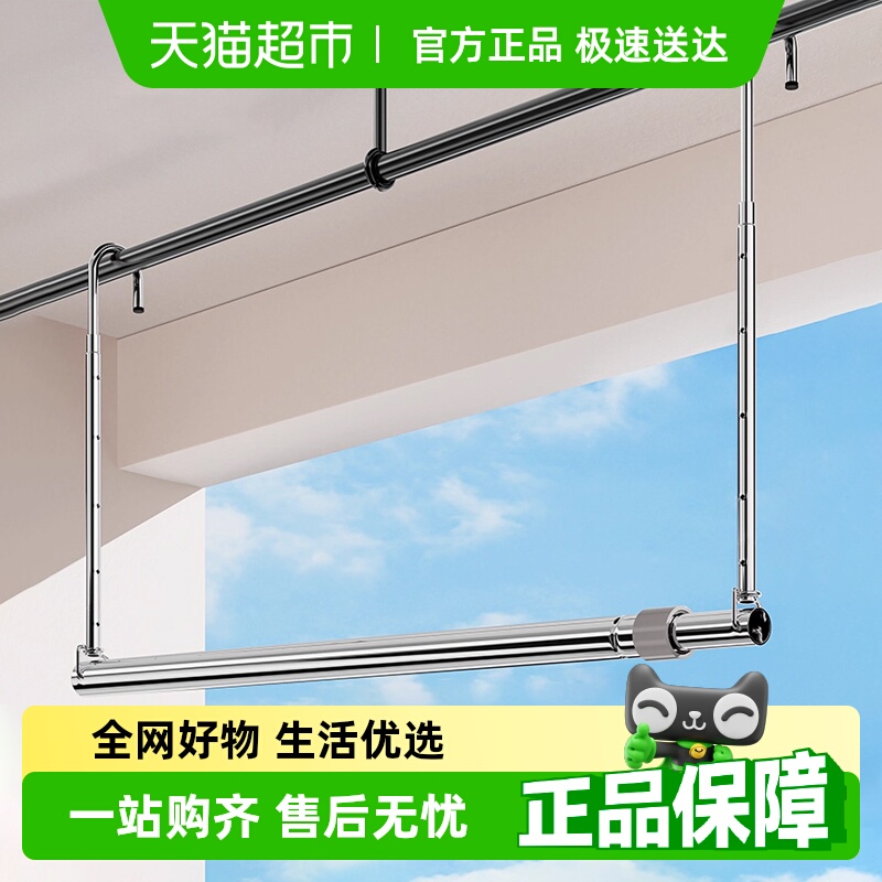 星优悬挂式伸缩不锈钢晾衣杆