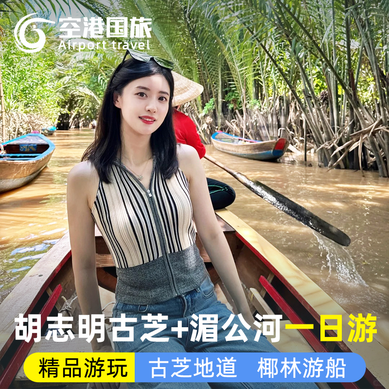 【天天发团】品质行程，专业导游，每天发团 【自营地接】安全保障，中文客服全程跟进 【当地体验】市区精选景点，体验当地风俗民情 【本地公司】中文客服全程跟进，多套餐可选