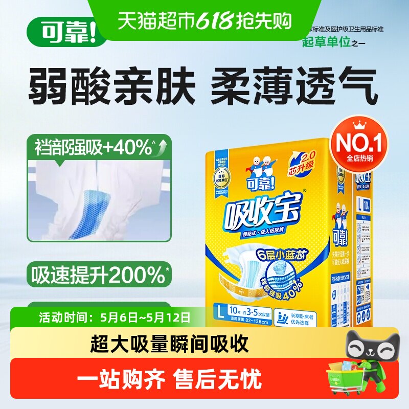 【包邮】可靠吸收宝成人纸尿裤M/L/XL老人尿不湿男女老人失禁通用