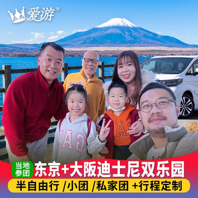 日本6天自由行
