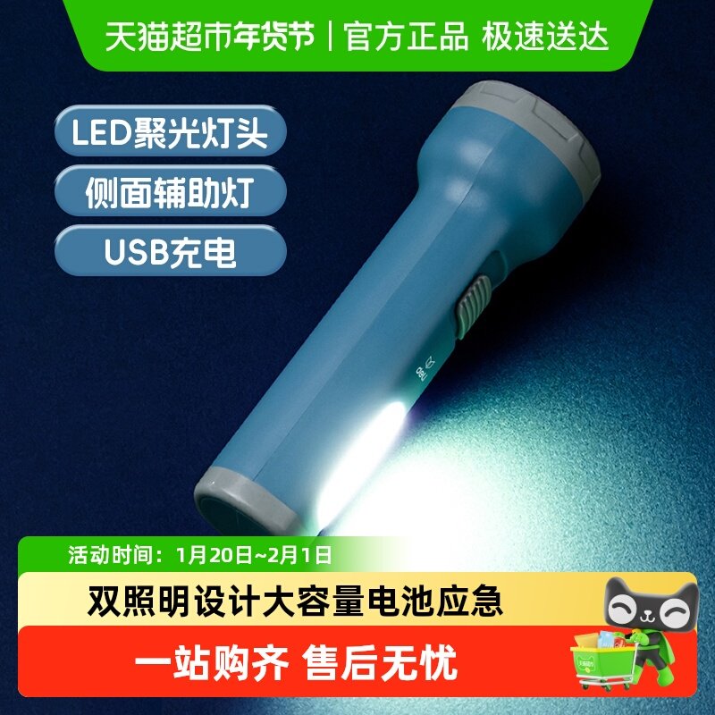 得力手电筒LED可充电家用双照明应急远射强光超亮户外便携型,文具电教/文化用品/商务用品,智能学习灯光一体机,淘宝优惠券,粉丝福利购,淘宝优惠卷
