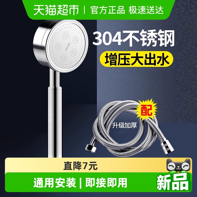 304不锈钢增压花洒浴室淋浴喷头