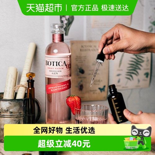 西班牙原装进口药剂师金酒700ml