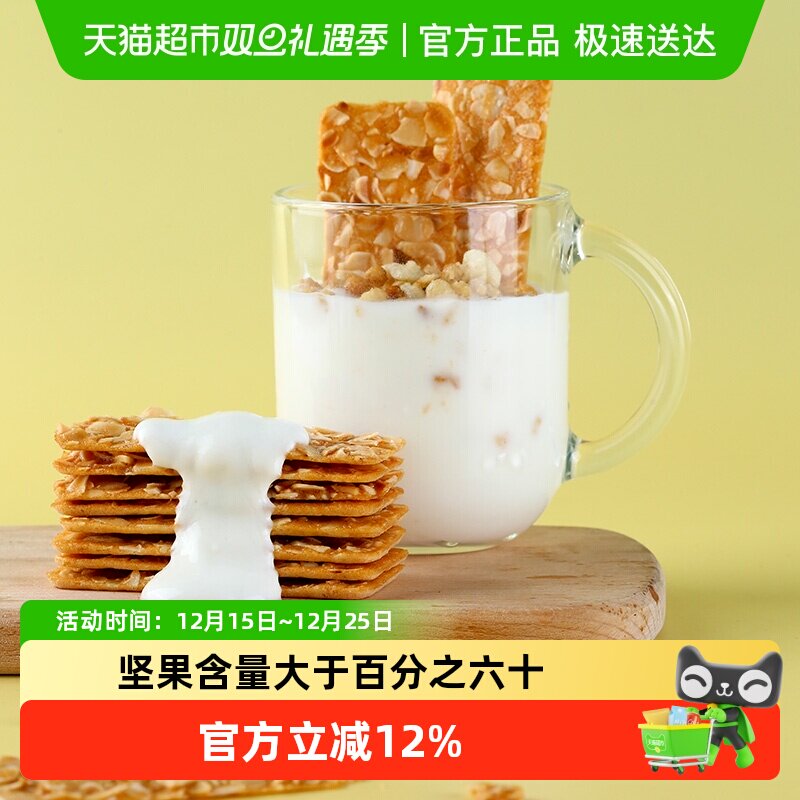 NAK坚果制品杏仁坚果薄脆下午茶零食代餐饼干独立包装