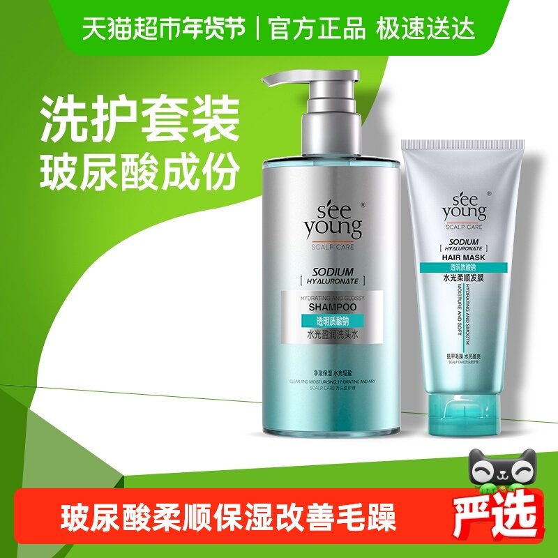 滋源玻尿酸洗护套装透明质酸钠洗发水男女士水光保湿柔顺发膜正品
