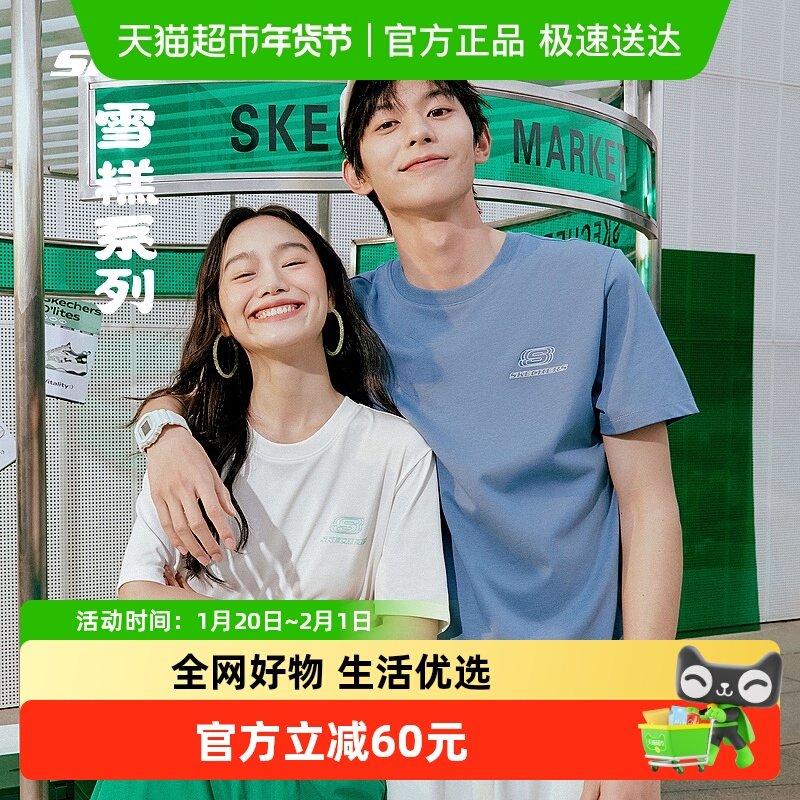 【下拉享淘金币】斯凯奇短袖男女款情侣内搭宽松圆领T恤速干上衣,运动服/休闲服装,运动T恤,淘宝优惠券,粉丝福利购,淘宝优惠卷