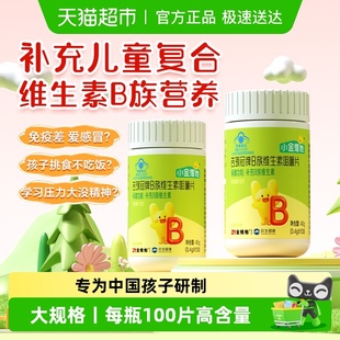 非青少年维生素c软糖 21金维他儿童复合维生素b族片多种b12