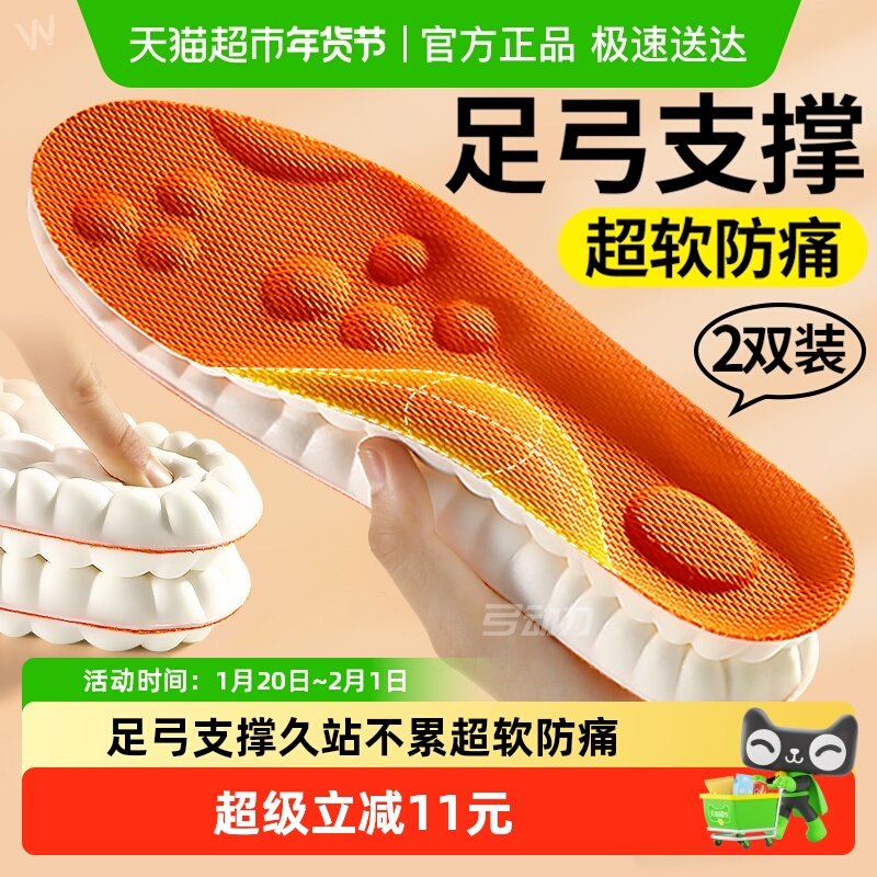 足弓支撑鞋垫男款久站不累不塌陷扁平足矫正超软防痛运动减震加厚,服饰配件/皮带/帽子/围巾,鞋垫,淘宝优惠券,粉丝福利购,淘宝优惠卷