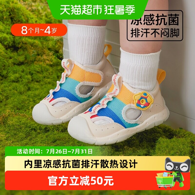 卡特兔儿童凉鞋防滑弹力速干