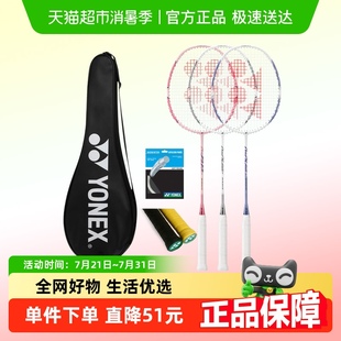 官方正品 YONEX尤尼克斯羽毛球拍单拍弓箭8超轻全碳素拍子ARC8新款