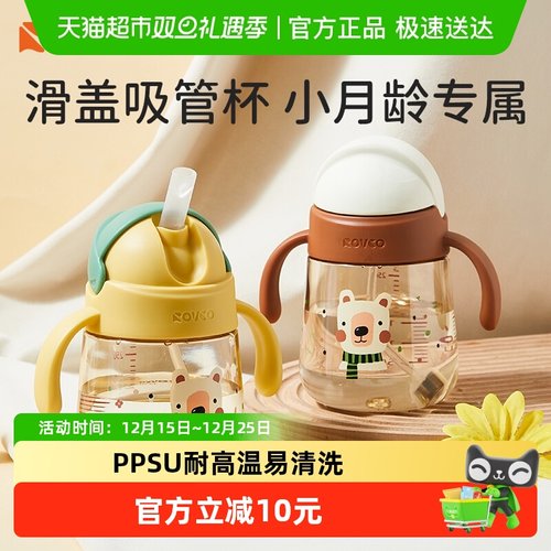 日康婴儿学饮杯PPSU吸管杯