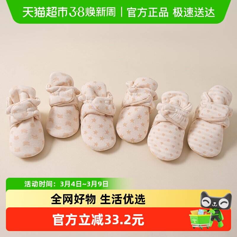 婴儿脚套宝宝鞋套睡袋儿童睡觉袜子保暖新生儿护脚套棉袜0-6-12月