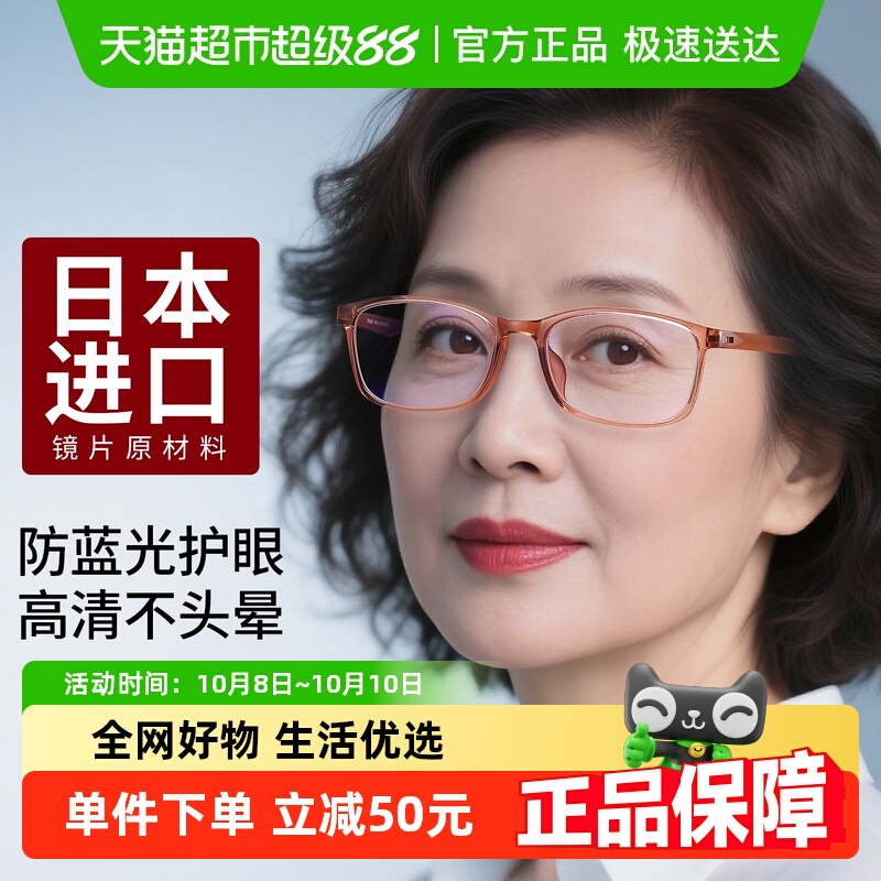 普莱斯老花眼镜女士时尚高清防蓝光花镜中老年人眼镜品牌高档正品