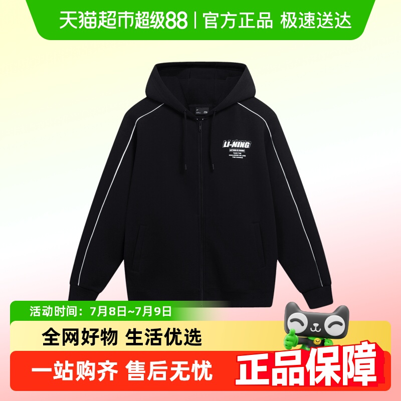 李宁男女情侣款运动开衫运动服