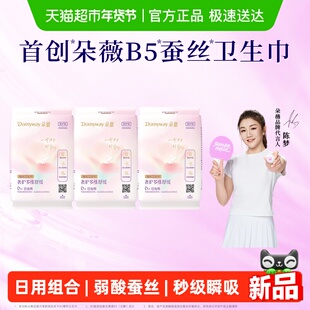 朵薇黄子韬日夜用卫生巾姨妈巾超薄透气300mm18片组合套装