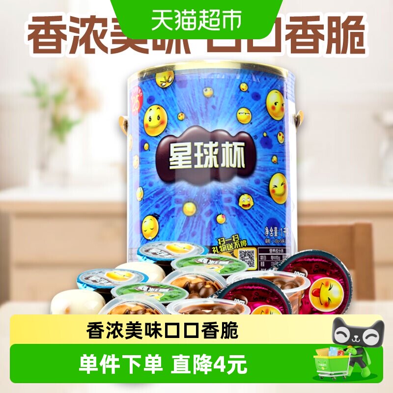 甜甜乐星球杯糖果巧克力饼干1KGX1罐儿童休闲零食网红甜甜乐