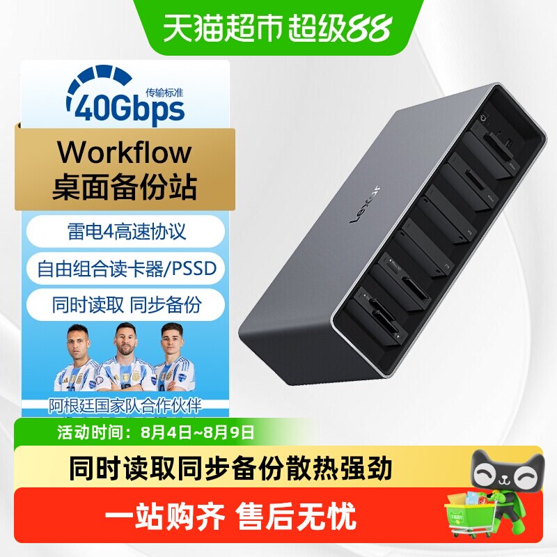 雷克沙workflow桌面备份站工作流多功能组合存储卡读卡器移动硬盘 - 实物图