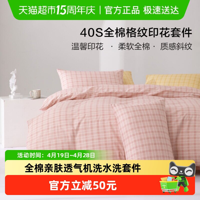 百丽丝家纺套件100%全棉四件套亲肤纯棉床上四件套四季透气