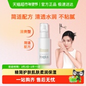 修护清爽乳液补水 芙丽芳丝保湿 下拉领淘金币优惠 Freeplus