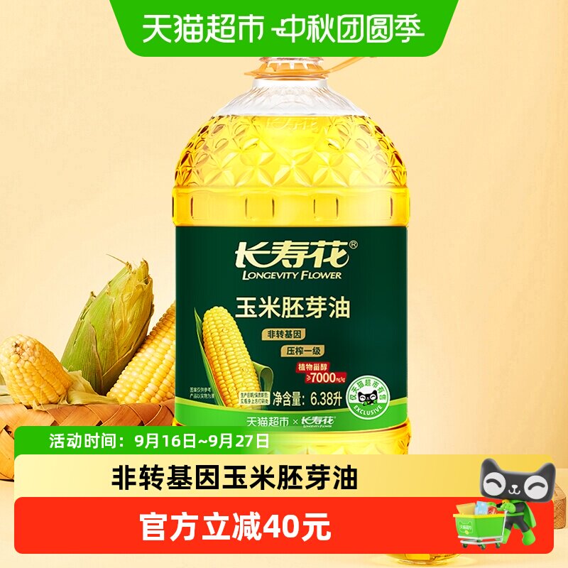 长寿花充氮保鲜玉米油6.38L图片