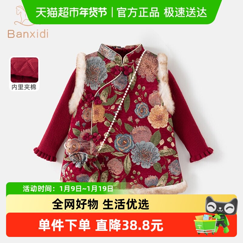 班喜迪女童汉服旗袍冬装宝宝周岁礼服儿童国风裙子冬季过年拜年服,童装/婴儿装/亲子装,唐装,淘宝优惠券,粉丝福利购,淘宝优惠卷