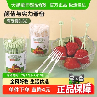 好运莲莲款 千屿创意水果叉水果签两齿家用点心蛋糕甜品叉罐装