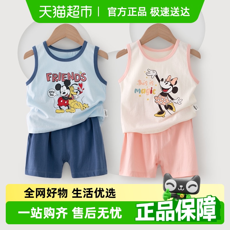 迪士尼儿童套装男童女童衣服夏装宝宝童装2025新款透气背心短裤