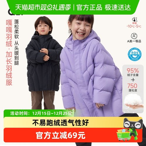 Q21男女童白鸭绒长款无氟羽绒服