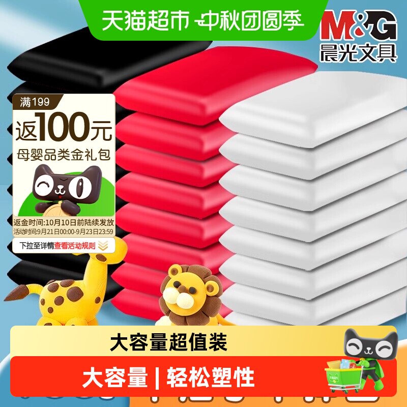 晨光超轻粘土不沾手轻松塑形图片