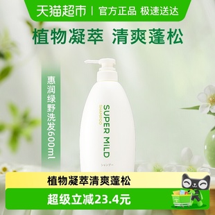 惠润绿野芳香洗发露600ml丰盈蓬松洗发水控油柔顺保湿 无硅油