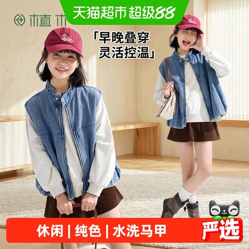 植木女童水洗马甲儿童纯色童装