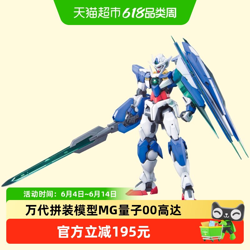 万代 MG 1/100 OO量子高达 OOQ GNT-00 00 敢达 拼装模型