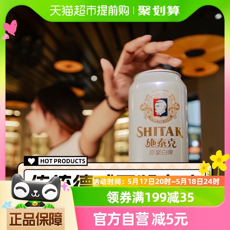 天湖精酿啤酒9度原浆白啤500ml*12听整箱罐装传统德式小麦啤酒 酒类 啤酒 原图主图