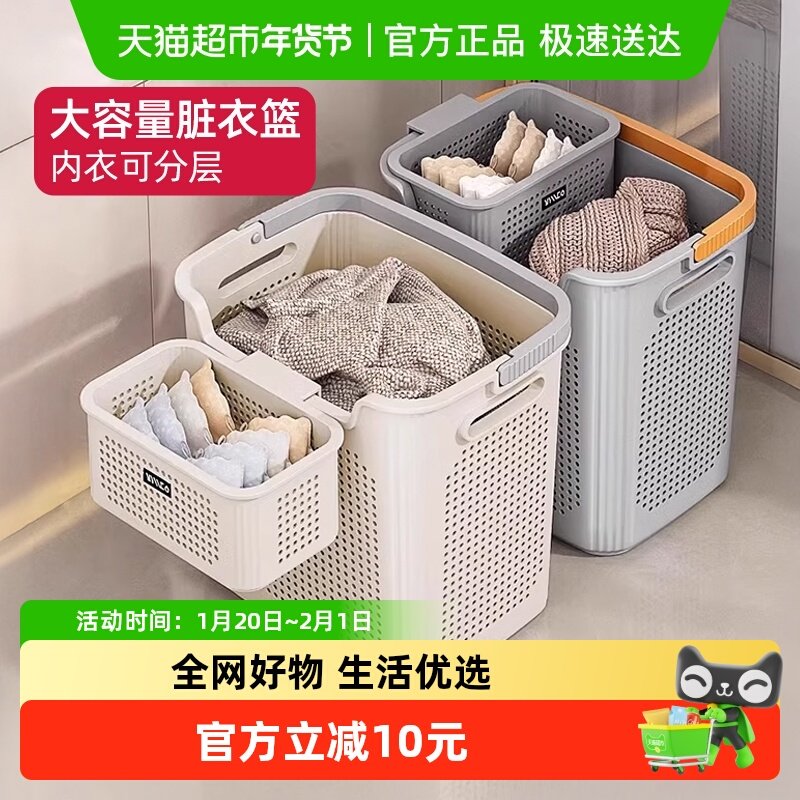 优勤脏衣篓家用脏衣服收纳筐卫生间洗衣篮子浴室洗澡间脏衣桶,收纳整理,脏衣篮,淘宝优惠券,粉丝福利购,淘宝优惠卷