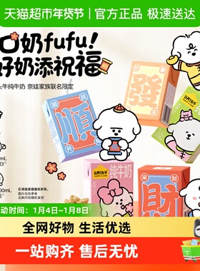 认养一头牛纯牛奶125ml*16盒3.6g蛋白奈娃联名款包装