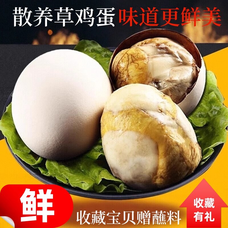 活珠子新鲜13天20只即食熟食凤凰蛋毛蛋钢化蛋毛鸡蛋鸡胚蛋