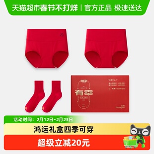 三枪吉庆新婚结婚本命年大红3A抗菌纯棉高腰女士内裤袜子鸿运礼盒