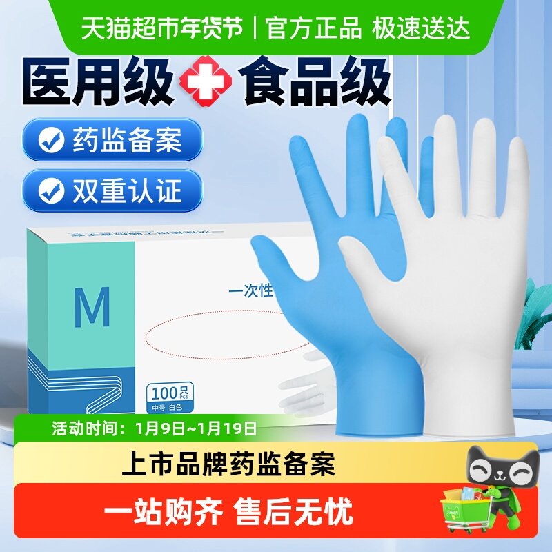 振德医用手套一次性白色丁腈手术医疗外科检查食品级厨房家务专用,医疗器械,医用手套,淘宝优惠券,粉丝福利购,淘宝优惠卷