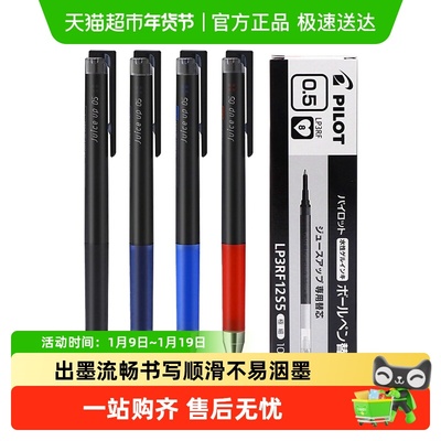 日本PILOT百乐笔进口中性笔