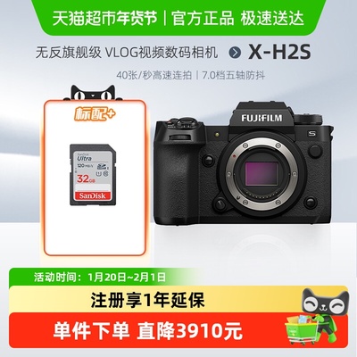 富士旗舰级vlog视频无反相机