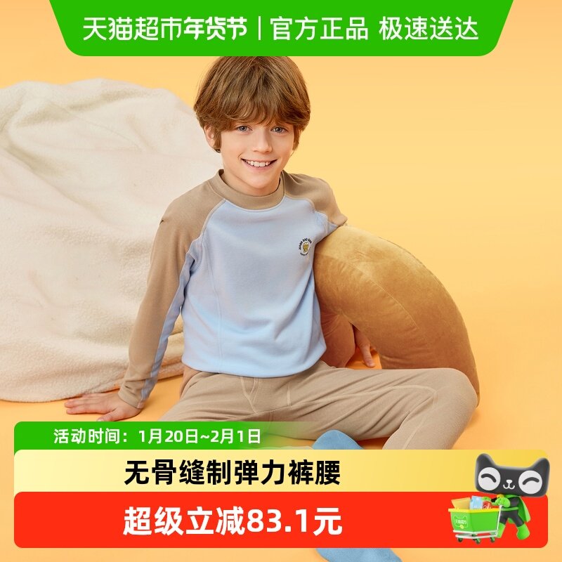 巴拉巴拉男女童内衣套装儿童秋衣秋裤两件套冬装2025新款发热打底,童装/婴儿装/亲子装,内衣套装,淘宝优惠券,粉丝福利购,淘宝优惠卷