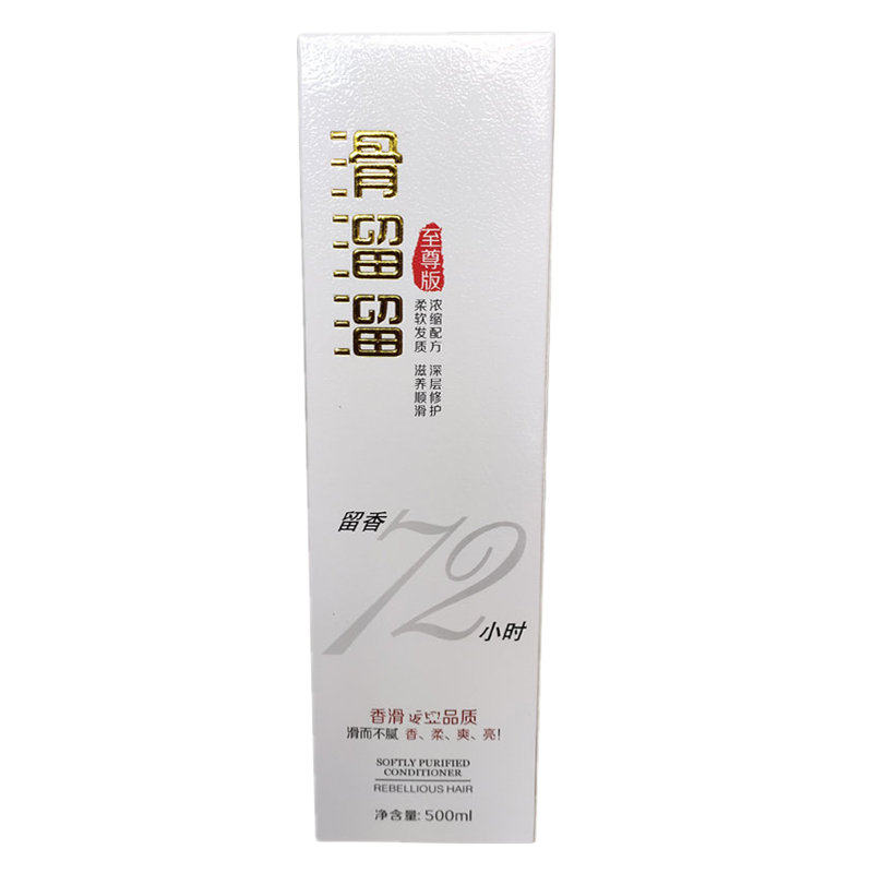 诺媚尔至臻版滑溜溜润发乳水疗素无硅油护发素正品修护毛躁受损