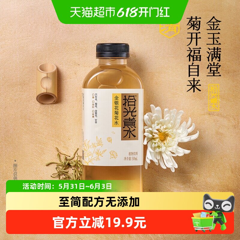 界界乐拾光煮水植物饮料0糖0脂0能量无添加8瓶畅饮装混合随机口味