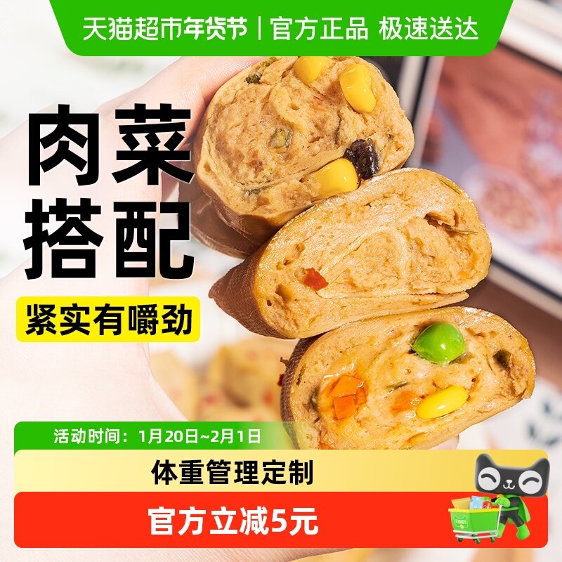 膳食豆皮肉卷鸡胸肉低脂蔬菜鸡肉卷豆皮健身卡代餐早餐轻食主食品,粮油调味/速食/干货/烘焙,包装即食肠类,淘宝优惠券,粉丝福利购,淘宝优惠卷