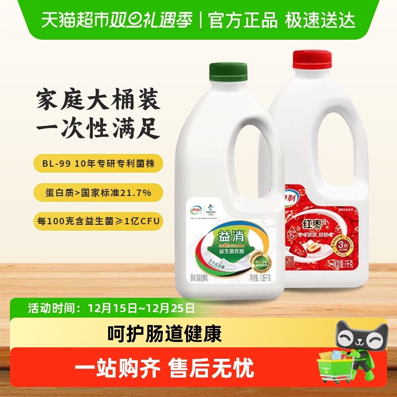 伊利原味红枣味益生菌酸奶