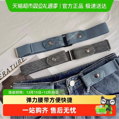 腰带免打孔可调节