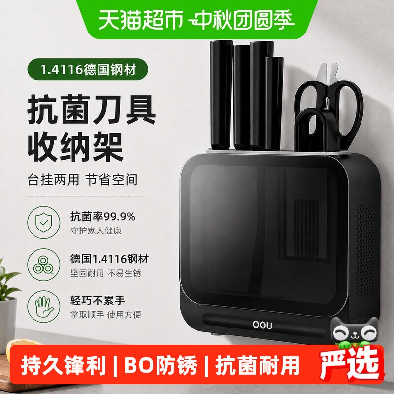 OOU德国钢抗菌厨房刀具1件*7个